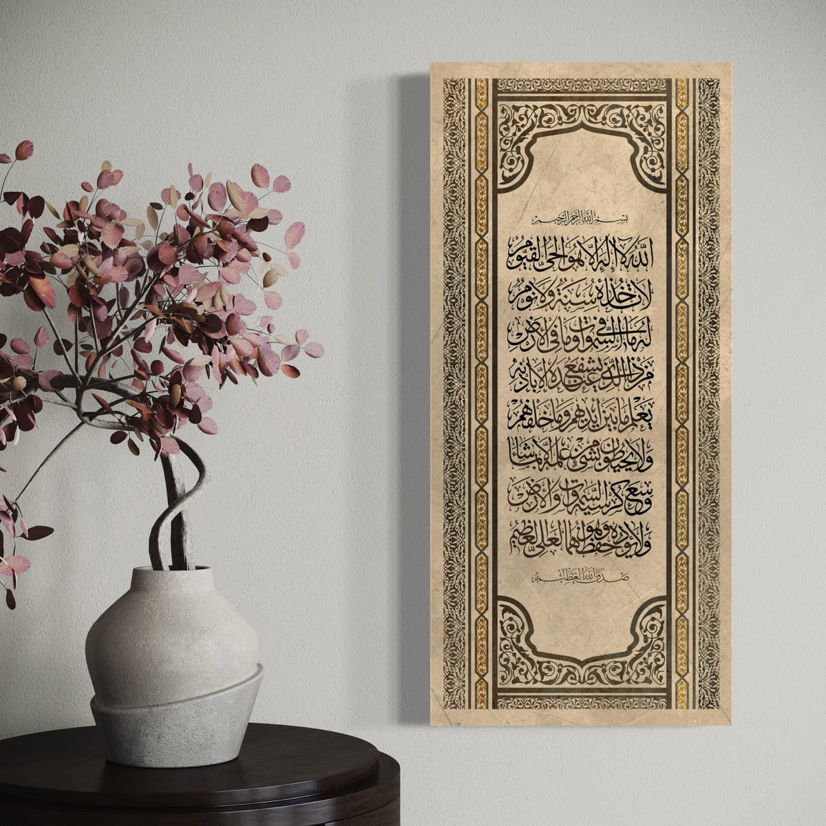 Ayat al Kursi Islamic wall art print on canvas, classic style – view 5