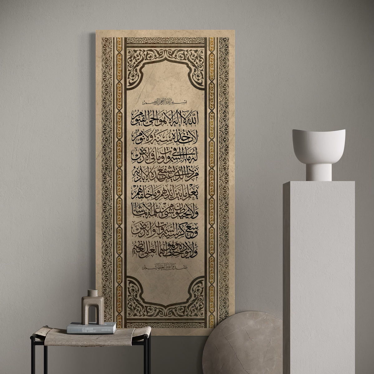 Ayat al Kursi Islamic wall art print on canvas, classic style