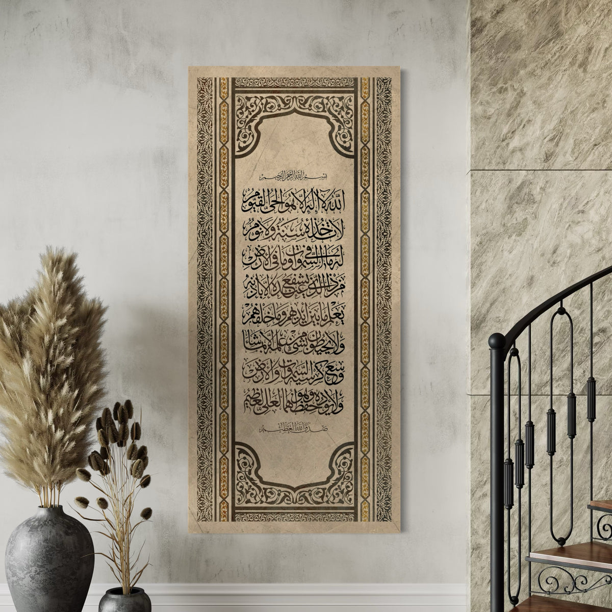 Ayat al Kursi Islamic wall art print on canvas, classic style – view 4