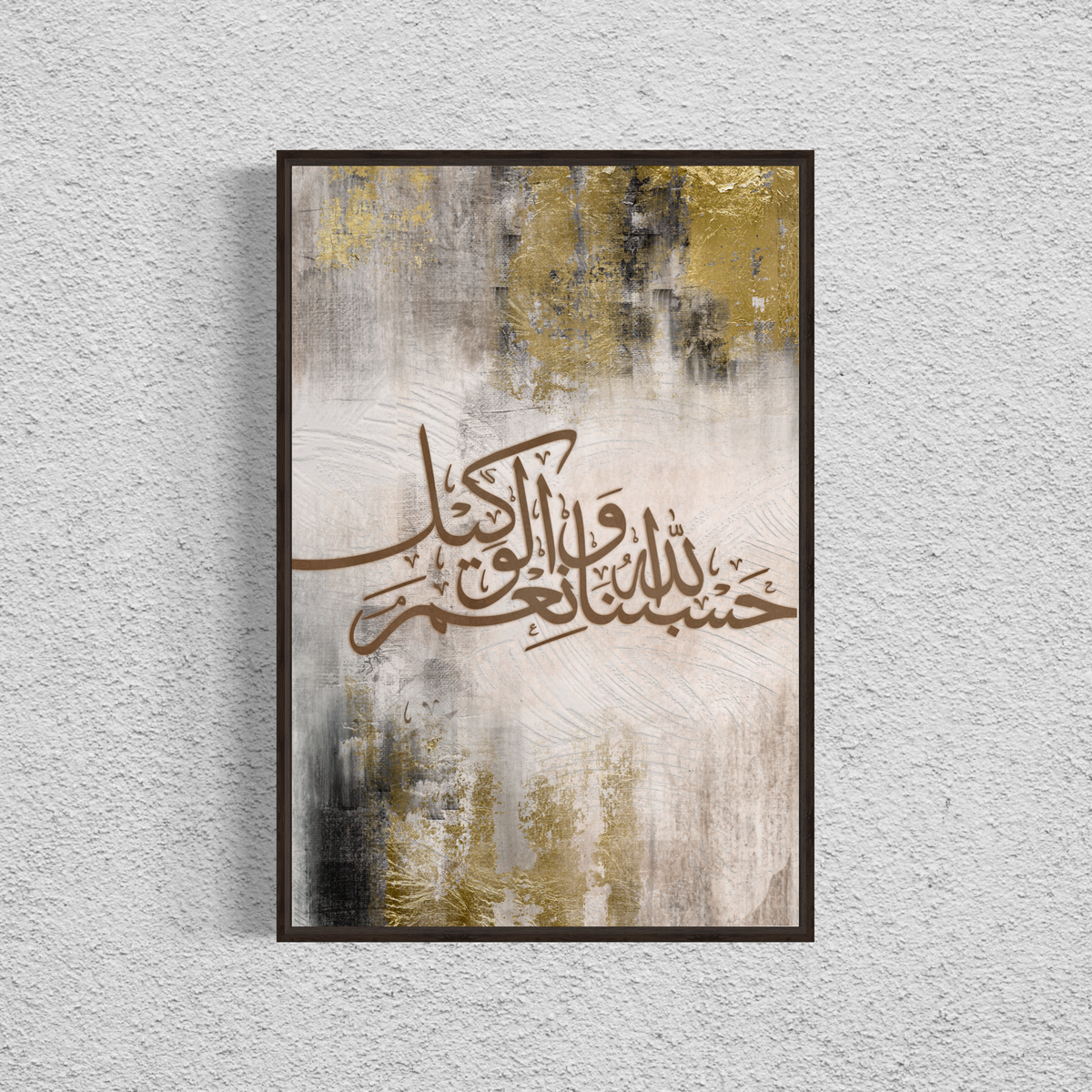 Hasbunallahu wa ni'mal wakeel Arabic calligraphy canvas print – view 5
