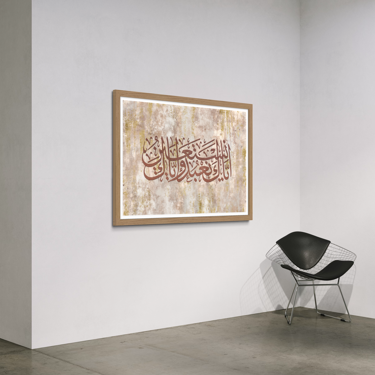Iyyaka na'budu wa iyyaka nasta'een, neutral colour Islamic calligraphy print – view 2