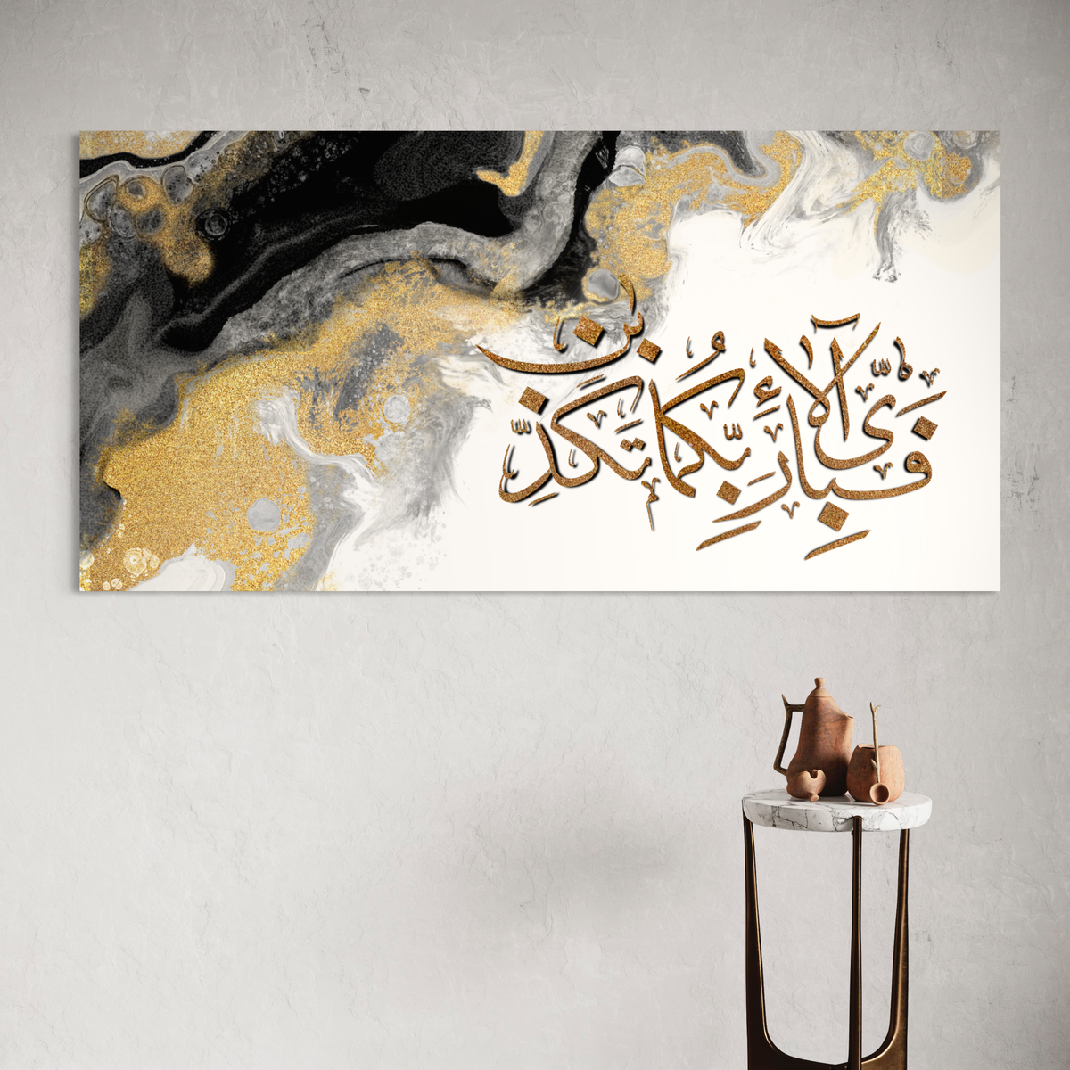 Fabi ayyi aala'i Rabbikuma tukazziban, neutral colour Islamic calligraphy print – view 3