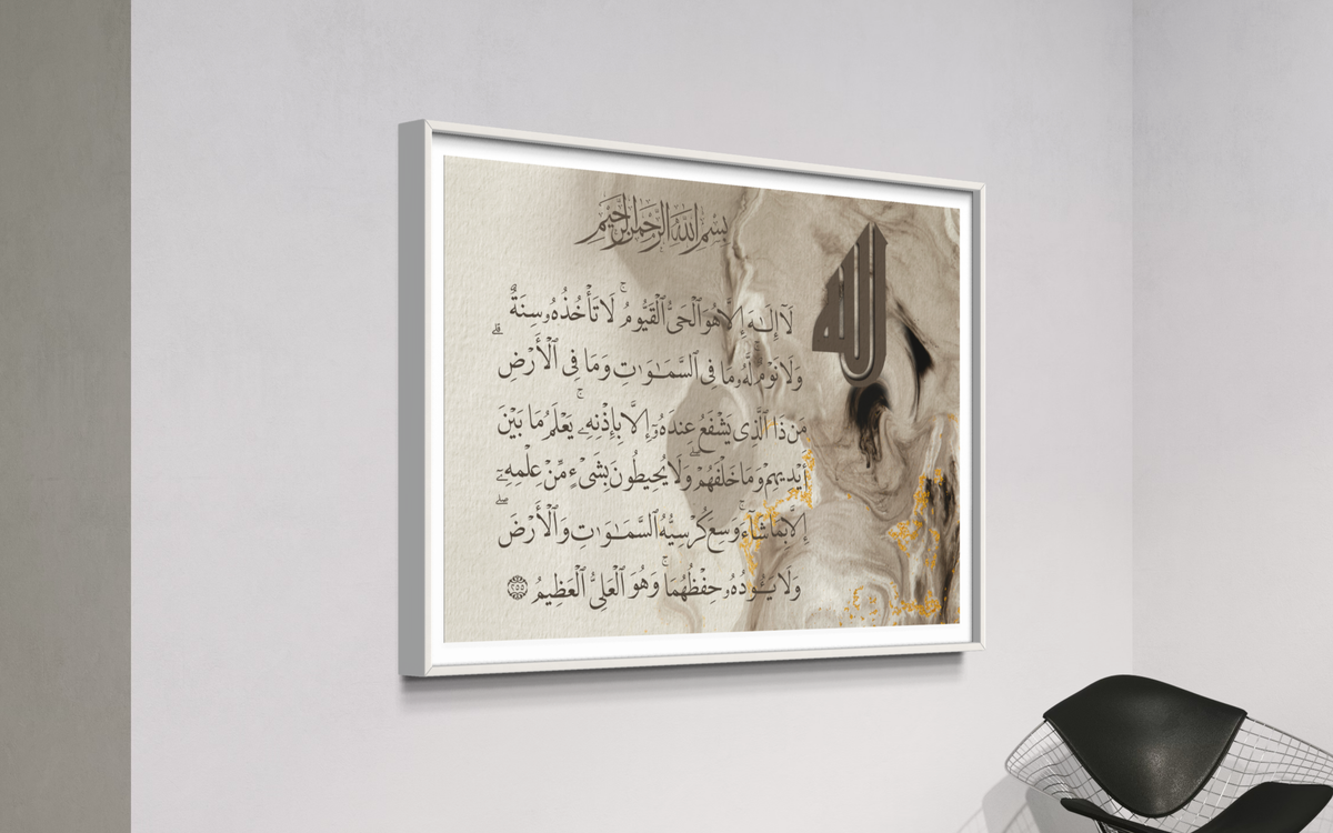Ayat al Kursi abstract marble effect Islamic wall art print – view 10