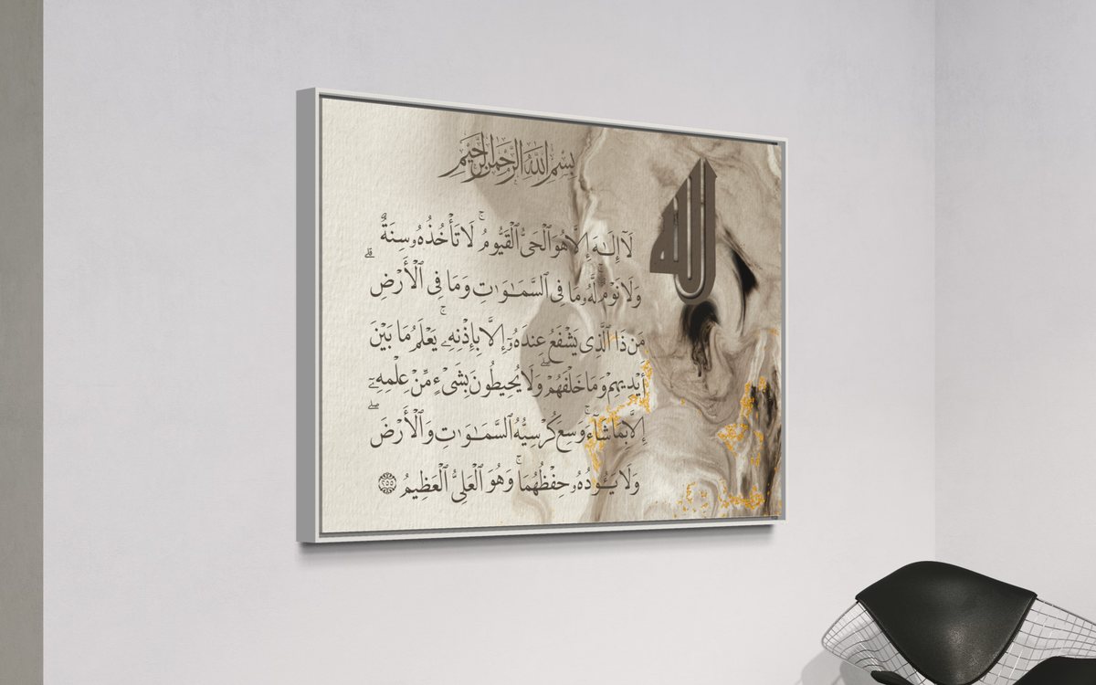 Ayat al Kursi abstract marble effect Islamic wall art print – view 9