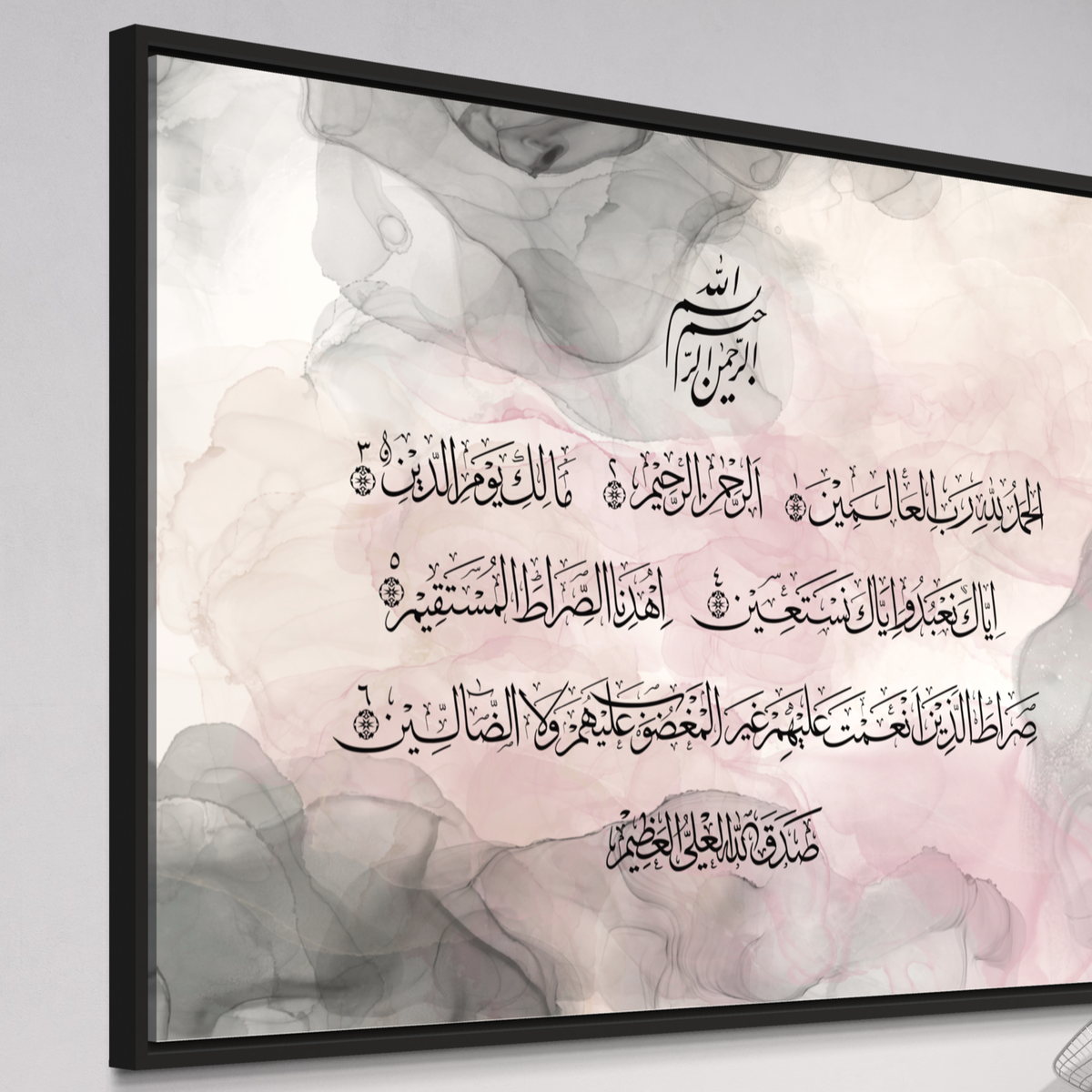Surah Al-Fatiha abstract ink Arabic calligraphy wall art print – view 7