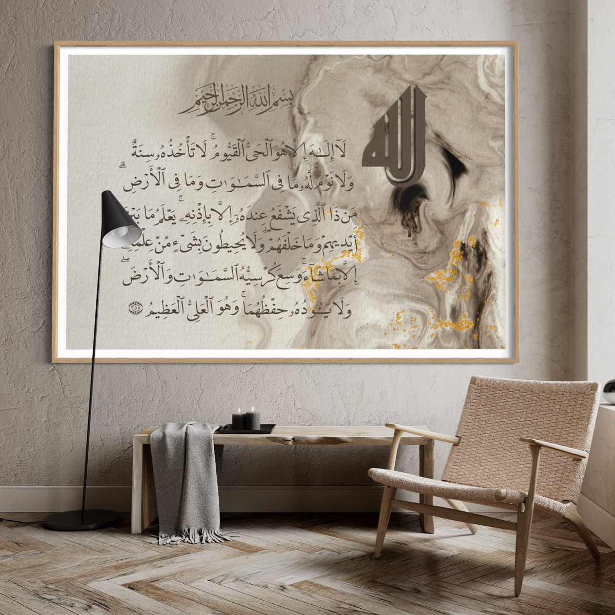 Ayat al Kursi abstract marble effect Islamic wall art print – view 3