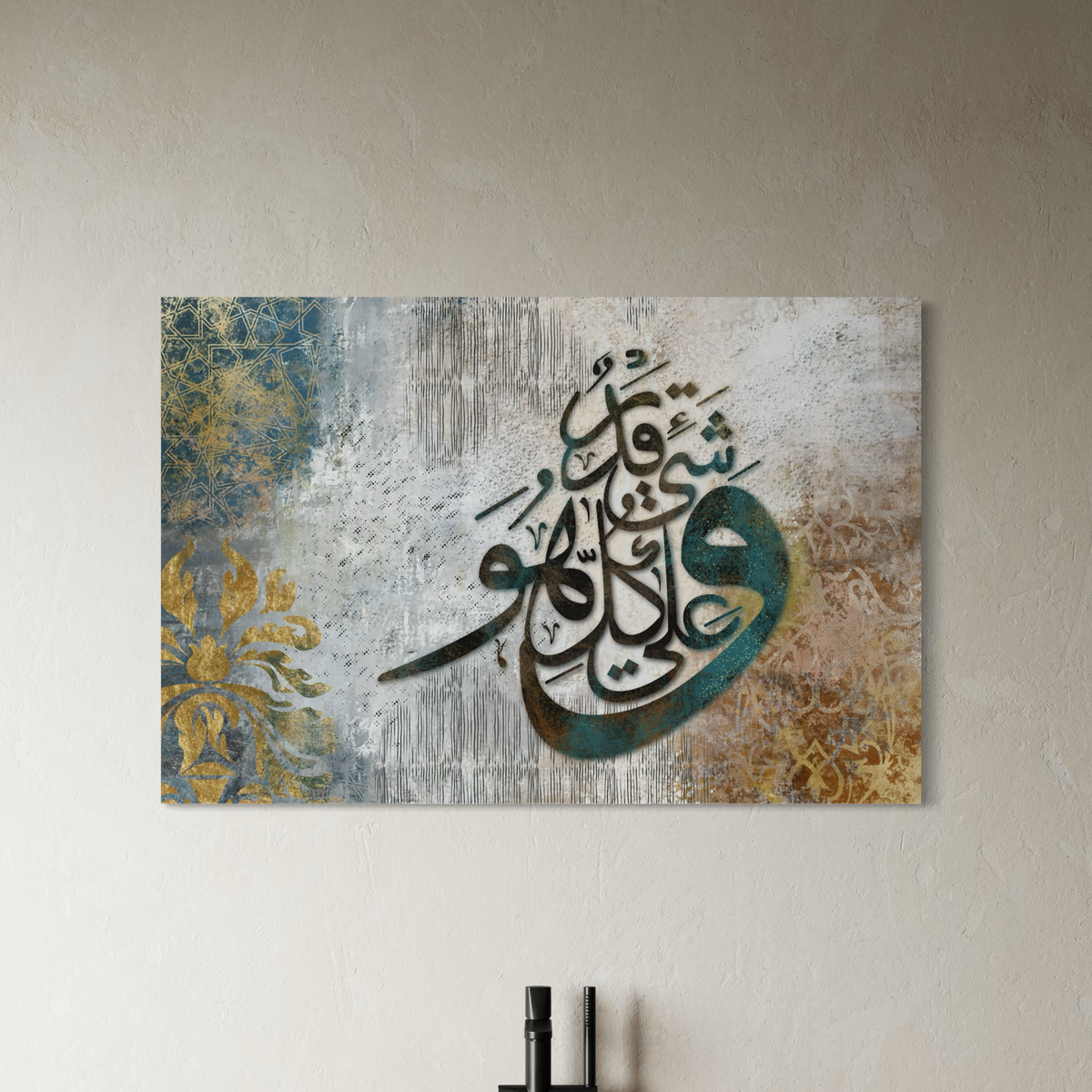 Wa huwa ala kulli shay'in qadeer mixed media modern Islamic wall art print – view 2
