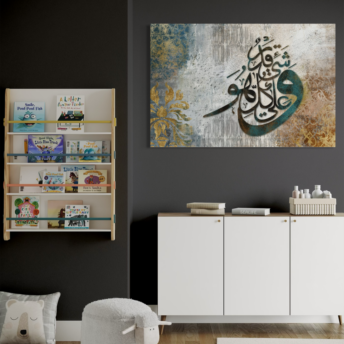 Wa huwa ala kulli shay'in qadeer mixed media modern Islamic wall art print