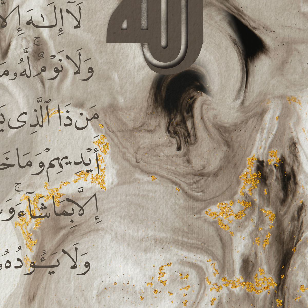 Ayat al Kursi abstract marble effect Islamic wall art print – view 5