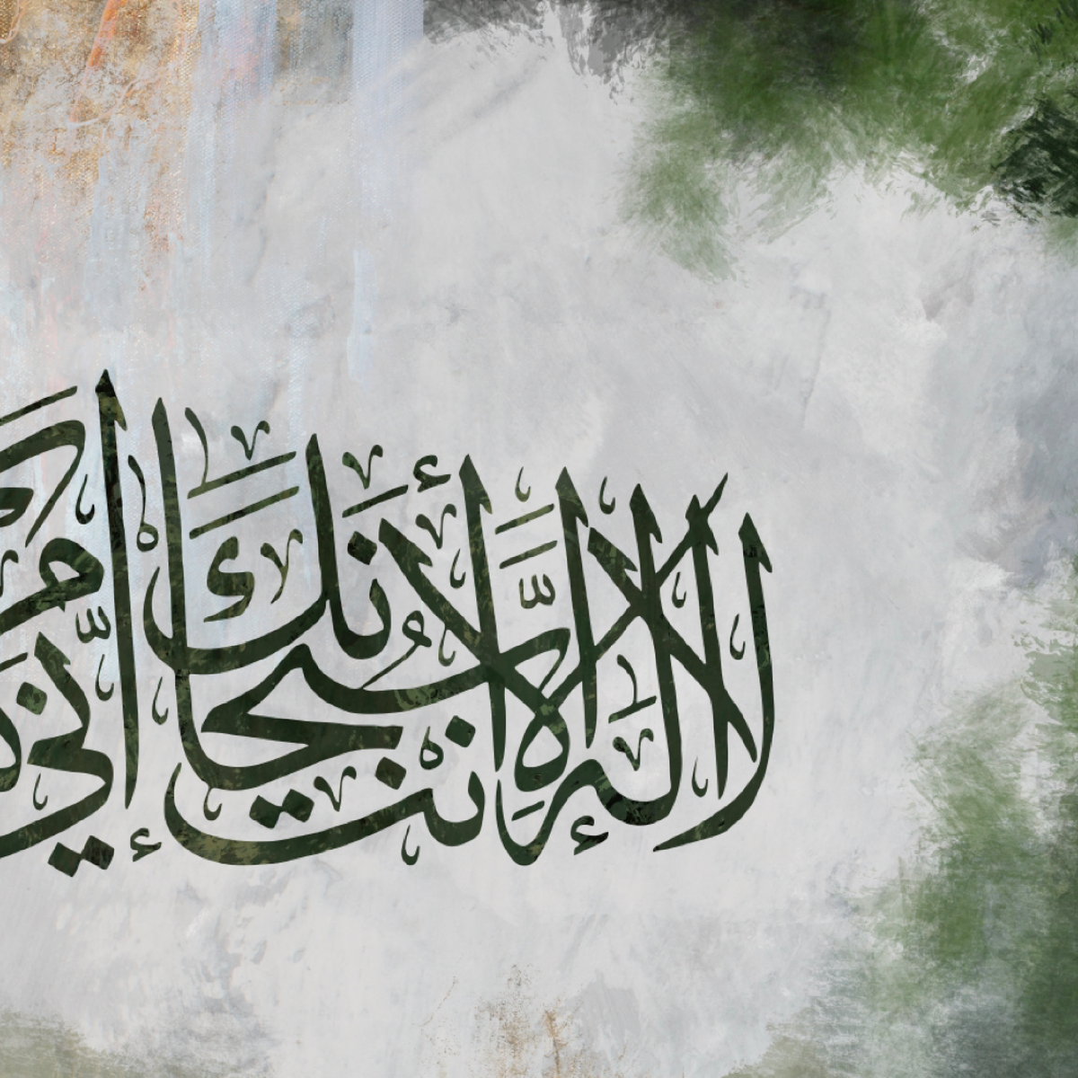 Ayat Kareema, dua of Prophet Yunus, Arabic calligraphy canvas print – view 6