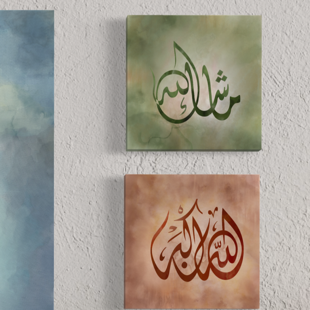 MashaAllah, Alhamdulillah, Allahu Akbar, set of 4 Islamic canvas prints – view 3