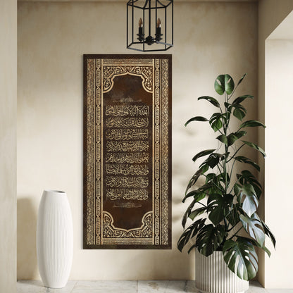 Ayat al Kursi Islamic wall art print on canvas, classic style – view 9