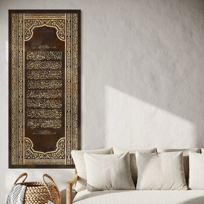 Ayat al Kursi Islamic wall art print on canvas, classic style – view 3