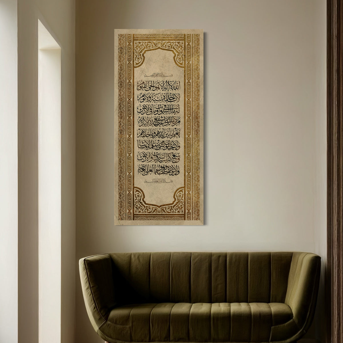 Ayat al Kursi Islamic wall art print on canvas, classic style – view 8