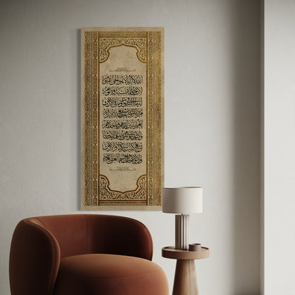 Ayat al Kursi Islamic wall art print on canvas, classic style – view 7