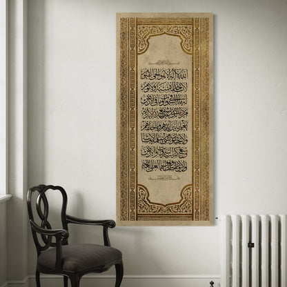 Ayat al Kursi Islamic wall art print on canvas, classic style – view 6