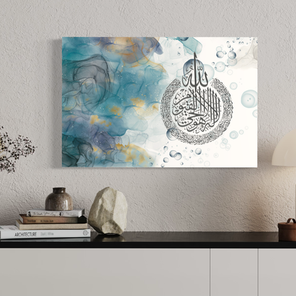 Ayat al Kursi Arabic calligraphy wall art print – view 12