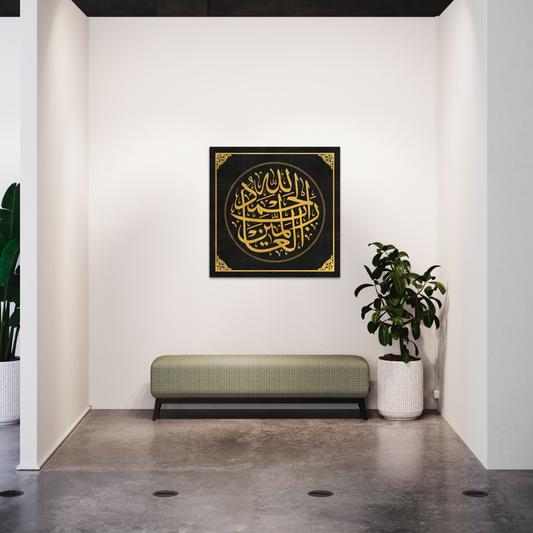 Traditional Islamic Wall art print - Islamic Canvas Australia - ARPS2152
