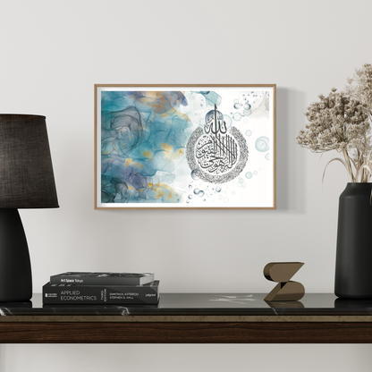Ayat al Kursi Arabic calligraphy wall art print – view 10