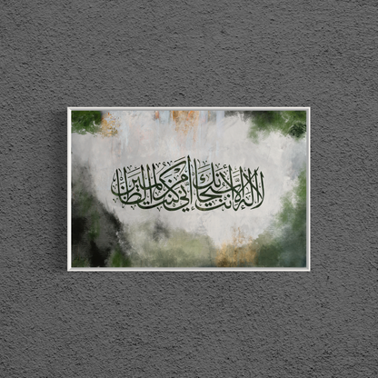 Ayat Kareema, dua of Prophet Yunus, Arabic calligraphy canvas print – view 5