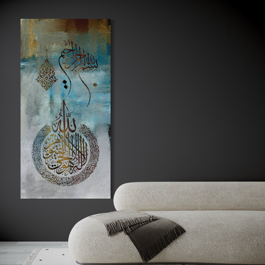 Ayat al Kursi neutral colour Islamic calligraphy print on canvas