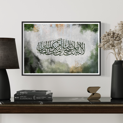 Ayat Kareema, dua of Prophet Yunus, Arabic calligraphy canvas print – view 4