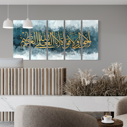 La hawla wa la quwwata illa billah modern abstract Islamic wall art, set of 5 canvas prints – view 5