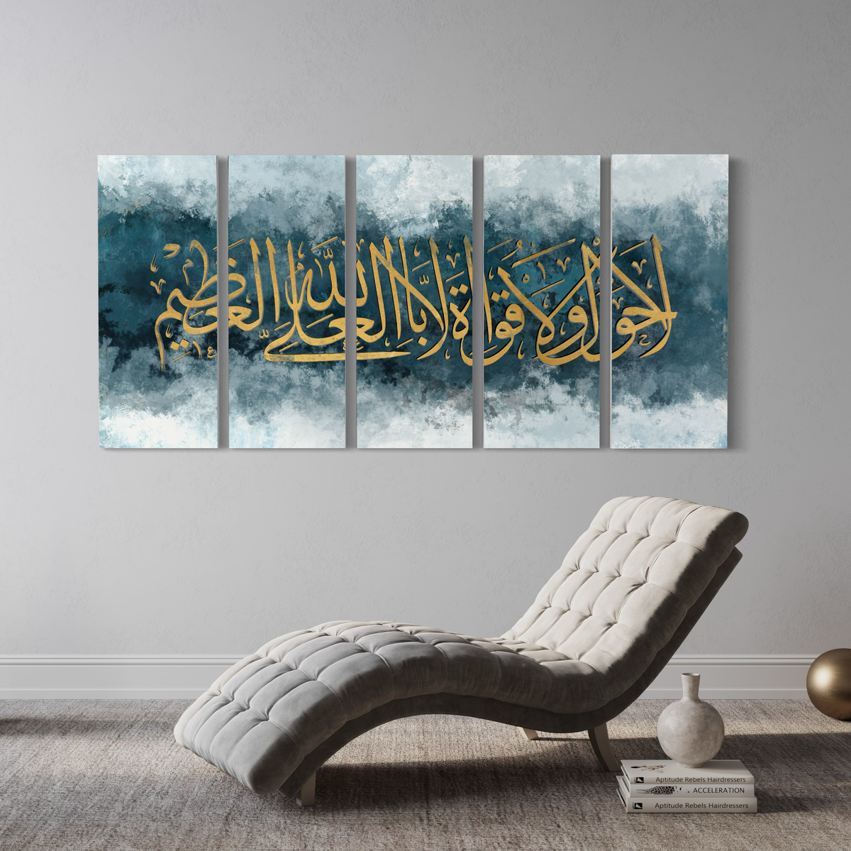 La hawla wa la quwwata illa billah modern abstract Islamic wall art, set of 5 canvas prints – view 3