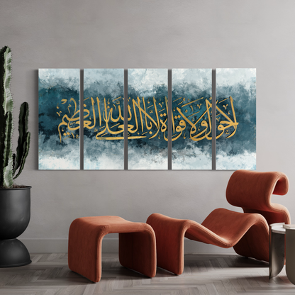 La hawla wa la quwwata illa billah modern abstract Islamic wall art, set of 5 canvas prints – view 2