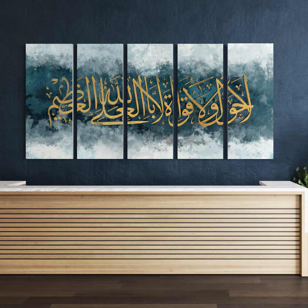La hawla wa la quwwata illa billah modern abstract Islamic wall art, set of 5 canvas prints