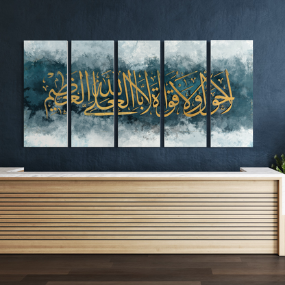 La hawla wa la quwwata illa billah modern abstract Islamic wall art, set of 5 canvas prints
