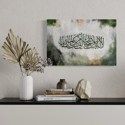 Ayat Kareema, dua of Prophet Yunus, Arabic calligraphy canvas print