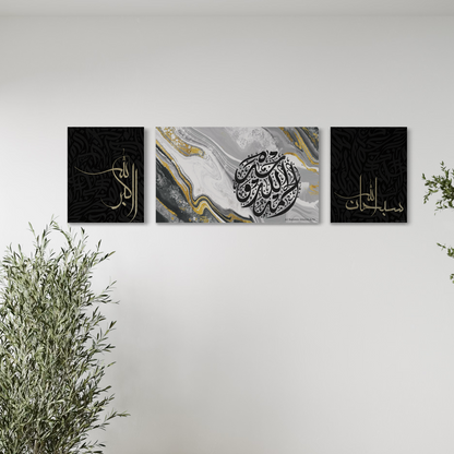 SubhanAllah, Alhamdulillah, Allahu Akbar modern Islamic multi canvas prints – view 5