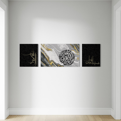 SubhanAllah, Alhamdulillah, Allahu Akbar modern Islamic multi canvas prints – view 4