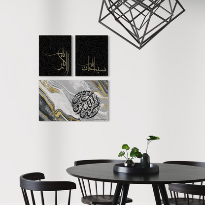 SubhanAllah, Alhamdulillah, Allahu Akbar modern Islamic multi canvas prints – view 6