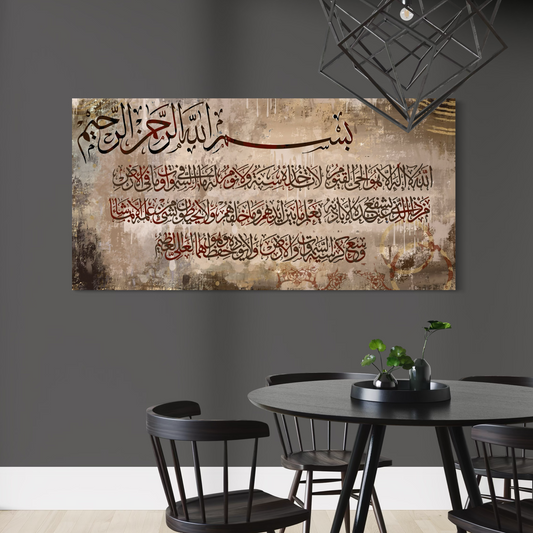 Ayat al Kursi Arabic calligraphy print on canvas