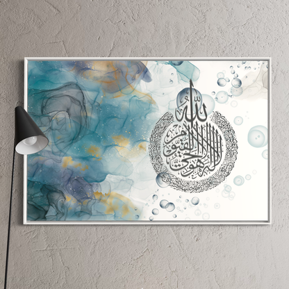 Ayat al Kursi Arabic calligraphy wall art print – view 8