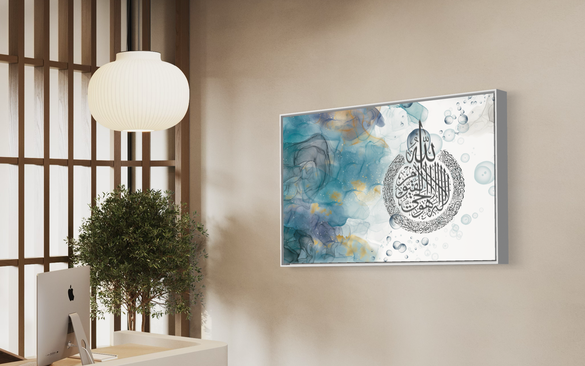 Ayat al Kursi Arabic calligraphy wall art print – view 7