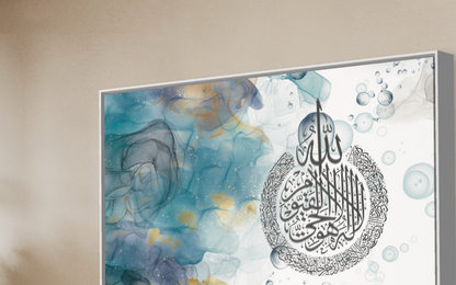Ayat al Kursi Arabic calligraphy wall art print – view 6