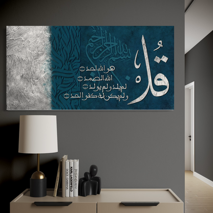 Surah Ikhlas Qul huwa Allahu Ahad Islamic canvas print
