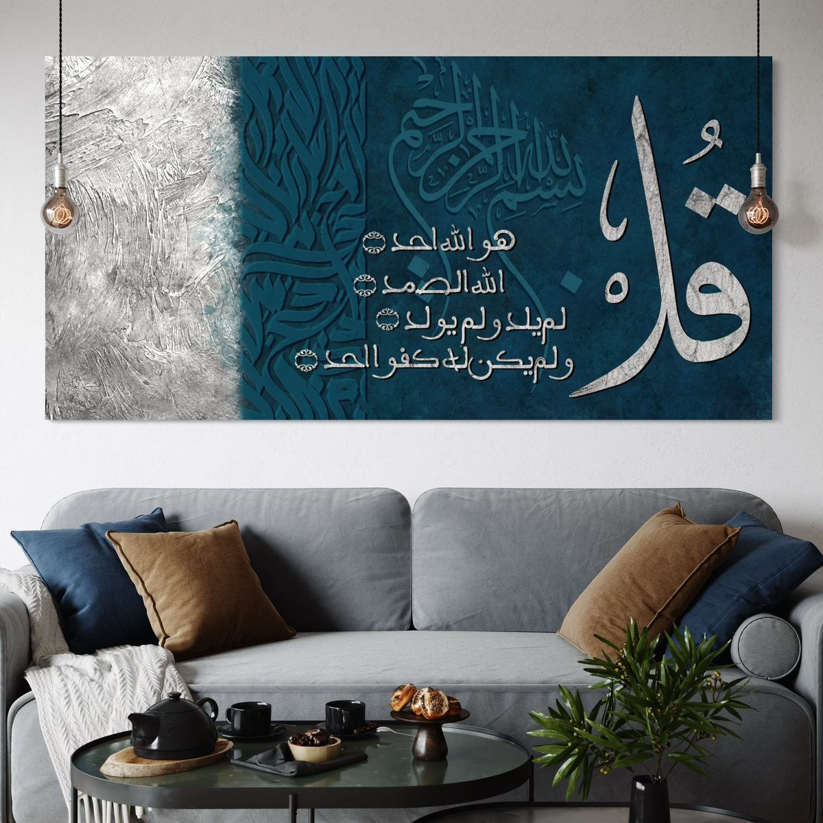 Surah Ikhlas Qul huwa Allahu Ahad Islamic canvas print – view 5