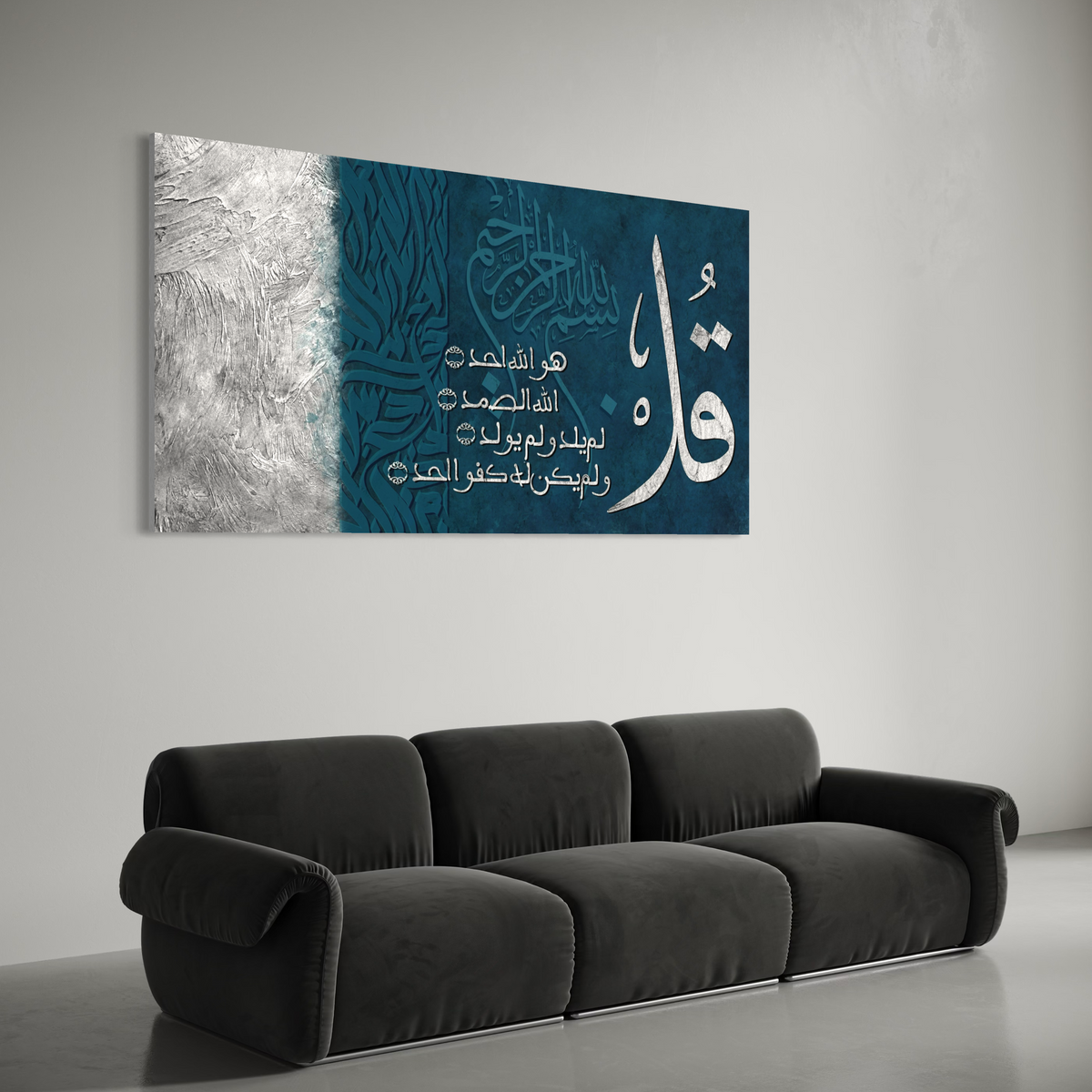 Surah Ikhlas Qul huwa Allahu Ahad Islamic canvas print – view 6