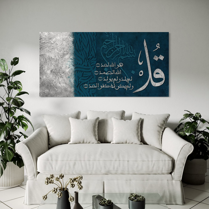 Surah Ikhlas Qul huwa Allahu Ahad Islamic canvas print – view 4