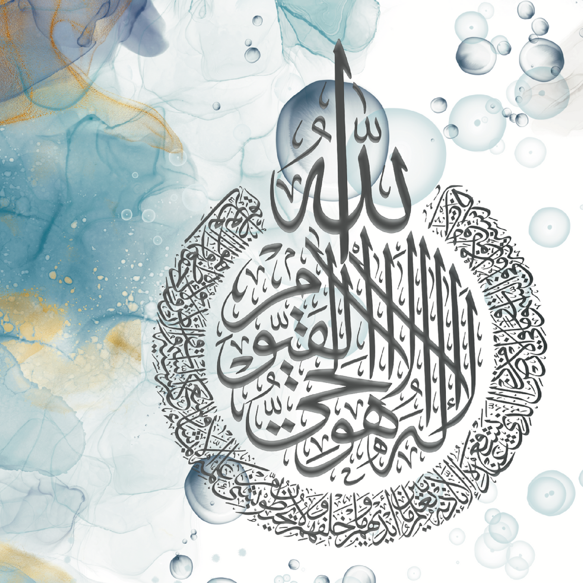 Ayat al Kursi Arabic calligraphy wall art print – view 4