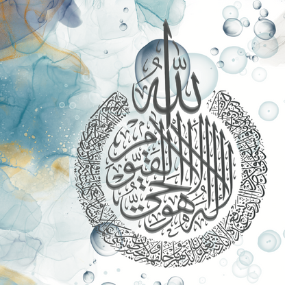 Ayat al Kursi Arabic calligraphy wall art print – view 4
